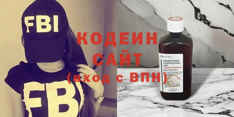 Кодеиновый сироп Lean Purple Drank  дарнет шоп  Барыш 